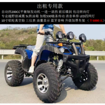 네발 오토바이 4륜 사륜 산악 바이크 사발이 가성비 맞춤형 전 지형 4 륜 오프로드 오토바이 Big Bull ATV 4 륜 구동 카르 단 샤프트 변속기 2 인승 가솔린 전기, 렌탈특별금
