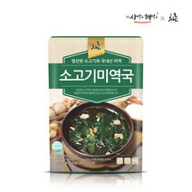 [차오름푸드] 맛좋고 감칠나는 소고기미역국 500g x 3개/ 500g x 5개사먹고 해먹고 간편식, 500g x 5개