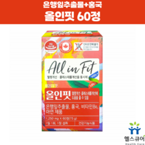 올인핏 모나콜린K 홍국 은행잎추출물 플라보놀배당체 60정
