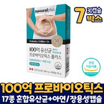 담다 프로바이오틱스 플러스 100억 유산균 장용성 코팅 캡슐 프로바이오스틱 스틱스 아연 보충 캐나다 직구, 7개, 30캡슐