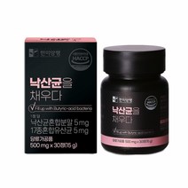한미양행 낙산균을 채우다 1병 1개월분