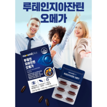 비타민a오메가3 냄새없는 조류 비타민오메가 영양제