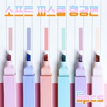 파스텔형광펜/필기용품/형광펜세트/일자형광펜/형광펜/6P/사인펜/문구/다꾸/6컬러/속건성잉크/볼펜/사은품, 스퀘어(B)
