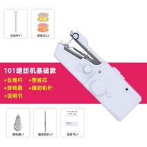 초보자용 핸디형 미싱기 바느질 자수 휴대용 가정용 간이 소형 재봉틀 오바로크 미니 박음질, 핸디형 전동 재봉틀-기본형, A, 전동 재봉틀