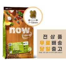 나우 그레인프리 스몰브리드 어덜트 사료, 칠면조, 1.36kg, 3개