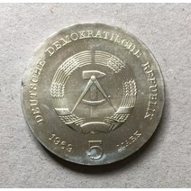 동독 1969년 5마르크 기념 주화 헤르츠 기념주화 옛날동전