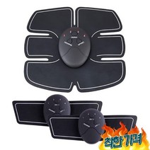 EMS 마사지 복근 닝 뱃살 팔뚝살