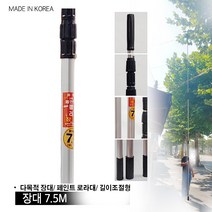 장대 3M 5M 7.5M 과일장대 다목적장대 감나무대 페인트로라대 고지톱대 감나무장대 장대 과일따기 수확 밤따기, 7.5M 장대