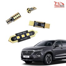 LED실내등 싼타페TM/DM/CM/더프라임 차중앙전구 간접조명 자동차튜닝 번호판불, 싼타페CM 12년이후 3열등 1대분