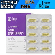 혈행개선 식물성캡슐 초임계 알티지 오메가3 60캡슐 rtg 오메가쓰리 오메가스리 건조한 눈 EPA DHA 고함량 식약처 인증 소형어종 비타민E 고함량 기억력개선 눈건강 기능성원료