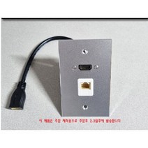 벽부판넬 알루미늄 플레이트 HDMI1구 LAN 8P 조립형 완성품 70 X 115 제작용 국산 판넬