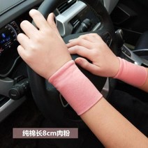 아대 비보잉 손목끈 손목보호대 스타일리쉬 손목보호 얇은타입 장식품 여름시즌 얇은면 두건 방한 차양, C09-CM직사각형 8cm핑크