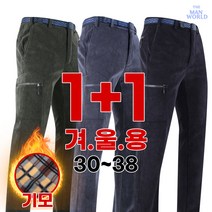 [더맨월드] MW캐주얼터프팬츠 1+1 남성 외출복 작업복 등산복 아웃도어 기능성