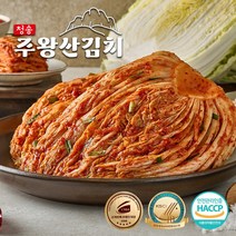 청송주왕산김치 국산 명품생포기김치 당일생산, 2kg