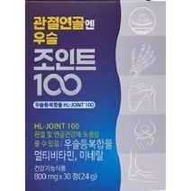 관절연골엔 우슬 조인트100 800mg 30캡슐 1박스, 상세페이지 참조, 상세페이지 참조