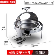 차핑디쉬 호텔 뷔페 단체식당 업소용 전기워머 그릇, 둥근스타일 단일그리드+전기난방+가시커버