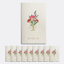 [오브제스타]꽃다발 감사합니다. 일러스트감사카드, 10개