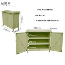 전원 주택 창고 농기구 보관함 농막 발코니 보관 캐비닛 도구 안뜰 방수 태양 보호 정원 다용도실 야외 방, A.삼, M.MT02 플랫 탑 로우 캐비닛 몰트 그린(풀 레이어