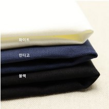 체리원단 / 면주자 - 3종 (0916-13) 자켓 스커트 바지 만들기 추천 고급스러운 원단, 인디고