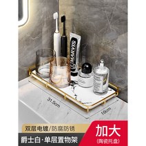 욕실 화장품 코너 선반 화장대 보관 골드 마블 수납 화장대 상자 미니 세면대 럭셔리 고급, 화이트 대