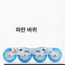 스케이트 액세서리 휠 타이어 휠 인라인 슈즈 휠 언플래시 고무 휠 휠 85A, 블루 휠 베어링