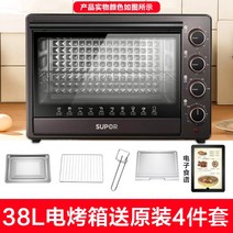 미니오븐 베이킹 전기 데크오븐 가정용 오븐기 제과 제빵 구이 홈, 38L