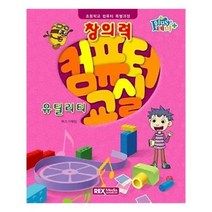유니오니아시아 창의력 컴퓨터 교실 유틸리티
