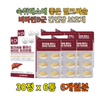 여성 간건강 건기식 밀크시슬 SYLIMARIN 간기능개선제 수험생 필수영양제 밀크씨슬 타우린 건강기능식품 숙취해소 간청소 헛개열매 피곤할때 기운이없을때 실리마린 피로회복제