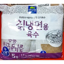 면사랑 냉면육수 340g x5입 칡냉면용 1.7k 간편식사 반조리식품 대용량냉면육수, 1
