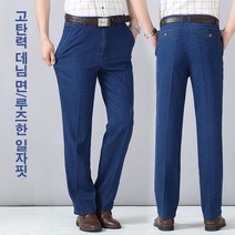 여름 얇은 스판 중노년 남성용 청바지 스판 청바지 남자빅사이즈청바지 남자연청바지 남성슬림청바지
