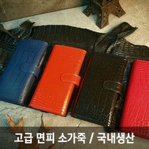 [천삼백케이] [메이플리프] A13 A23 A33 A53 국산 지갑 가죽 폰케이스WLC3011