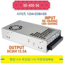 민웰 SE-450-36 파워서플라이 SMPS DC36V 12.5A