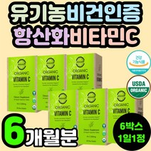 50대 엄마 아빠 활성산소 제거 미국 유기농 비건 인증 항산화 비타민C 안티에이징 비타민씨 부모님 비타민시 60대 중년 남자 여자 오가닉 식약처 인정 70대 어르신 영양제 추천