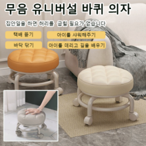 무소음 도르래 낮은 의자 쿠션왕동글뱅이의자 360도 범용 도르래 이동식 청소의자 좌식이동의자 강함 내하중/바닥 손상 없음/이동 간편, 오렌지색