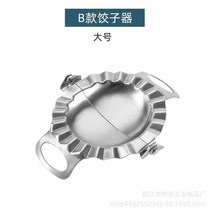 만두틀 만두 금형 스테인레스 스틸 메이커 반죽 커터 레이지 머스트 라비올리 DIY Jiaozi 과자 액세서리, [13]