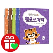 선택구매상품/한글이야호 2 한글 쓰기 세트 워크북 전권 풀세트, ●●새로운 한글이 야호 2, 기본음절 세트