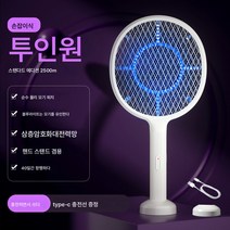 전기 모기채 투인원 접이식 충전식 가정용 모기등 모기퇴치 리튬배터리 파리 모기채 1개, 진주 화이트, 옵션2