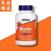 나우푸드 비오틴 5 000mcg 120정 식물성 베지캡슐 Biotin