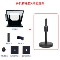 프롬프트 프롬프터 Teleprompter 라이브 전용 대형 스크린 휴대용 소형 wordprompter 휴대 전화 태블릿 SLR 앵커 녹음 비문 기계, 하얀색