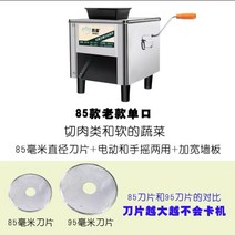 절단기 세절기 회 세꼬시 고기 슬라이서 양배추 육절기 자동 업소용 햄 후지, 1-15인치, 흰색 85 유형 단일 포트