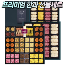 무방부제 무색소 천연재료 전통 프리미엄 고급 국내산 담양 한과 찹쌀 유과 약과 정과 강정 매작과 다식 부각 미니약과 1단/2단/3단 추석 설 명절 선물 세트, 2. 선물세트 2호 (2단)