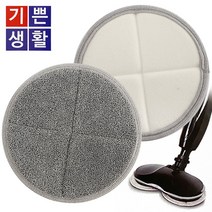 기쁜생활 원형 물걸레 패드2P (5720) 극세사패드 전동