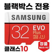 지넷 GQ750 /지넷 GQ850 블박메모리 32GB삼성SD카드