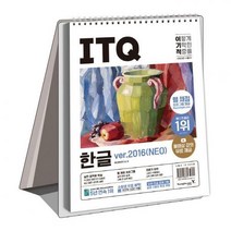 [하나북]2023 이기적 ITQ 한글 ver.2016(NEO) 웹 채점 프로그램 + 동영상 강의 무료 제공 스프링