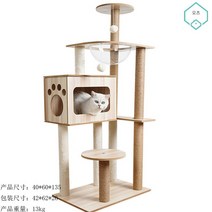 원목 고양이 캣 타워 캣폴bpf 스크래쳐 캣휠 diy, M-021