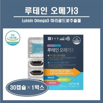 눈영양제 루테인 마리골드꽃 추출물 오메가3 고함량 루태인 황반색소 건조한 눈 노화 눈건강 혈행 건강 영양제 EPA DHA 빌베리 결명자 비타민A 베타카로틴 식약처인증 홈쇼핑 추천, 1박스, 30캡슐