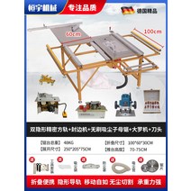 전기 리프팅 브러시리스 음소거 먼지없는 톱 목공 정밀 테이블 접이식 다기능 작업대, Y레일정밀톱+마스터톱+엣지밴딩머신+빅징머신