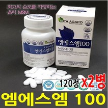 식이유황 MSM 100 무릅관절영양제 120정x2병