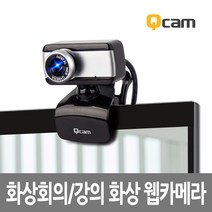큐캠 QCAM-M10 웹캠 화상카메라, 단품