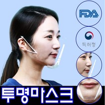 [국내 당일발송] 오염물질 방지 에어비앤비 마스크 대형 마스크 안면가리개, 4. 스마트 페이스(5장)